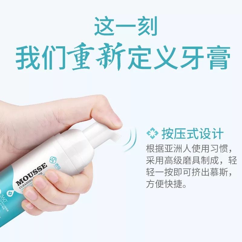 2瓶装洁牙慕斯泡沫牙膏去牙渍烟渍清新洁白泡沫漱口水按压式牙膏|msdalam kategori Care pembersih/tuala wanita/kertas/Aromatherapy, Rambut dan badan/kebersihan peribadi, Penjagaan oral, ubat gigi - dari Buy2taobao.com untuk memberikan perkhidmatan ejen Taobao profesional membeli