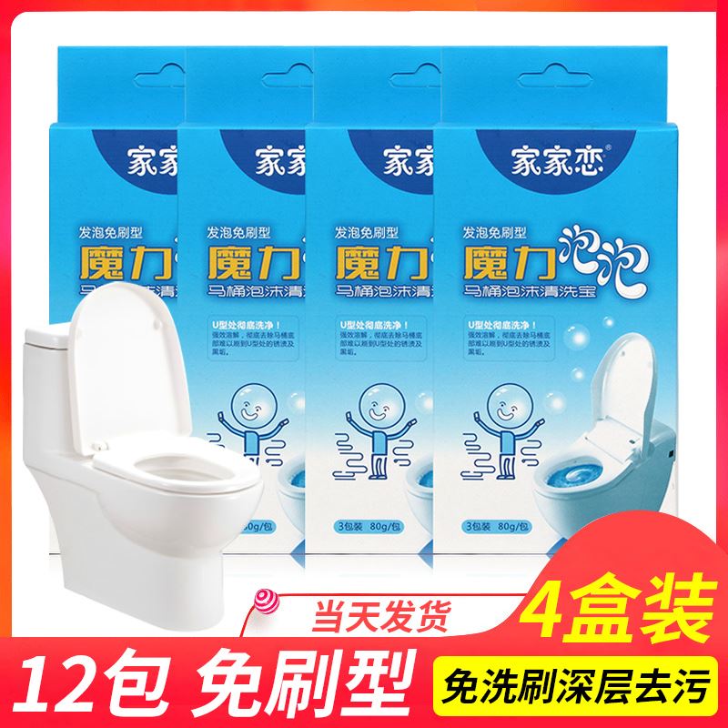 家家恋魔力泡泡干洗神器神奇卫生间多功能泡沫清洁剂马桶洁厕宝|ruв категории начало ежедневно, Дома здоровья, аварийный дезактиватор - от Buy2taobao.com для оказания профессиональной услуги покупки агента Taobao