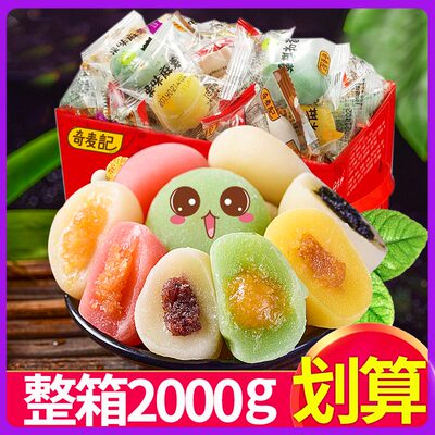 麻薯干吃汤圆糯米糍整箱水果味好吃的零食排行榜可以吃很久的零食