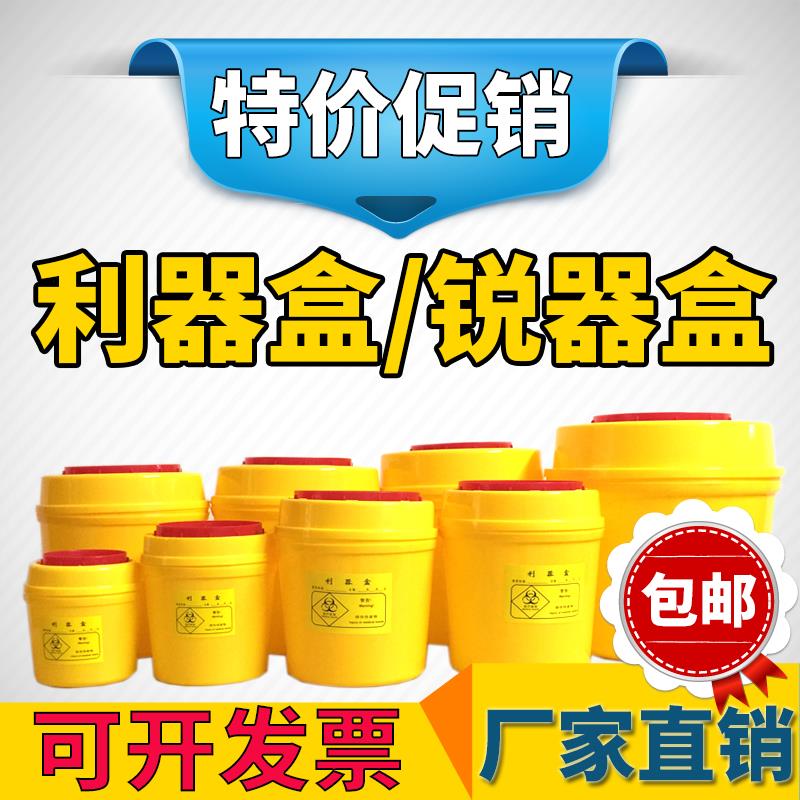 Tool boxes Sharps Box yellow circular clinic Waste material square 1_8in the 3C Digital Accessories, Digital Photo Frame category - from Buy2taobao.com to provide professional Taobao agent buy service