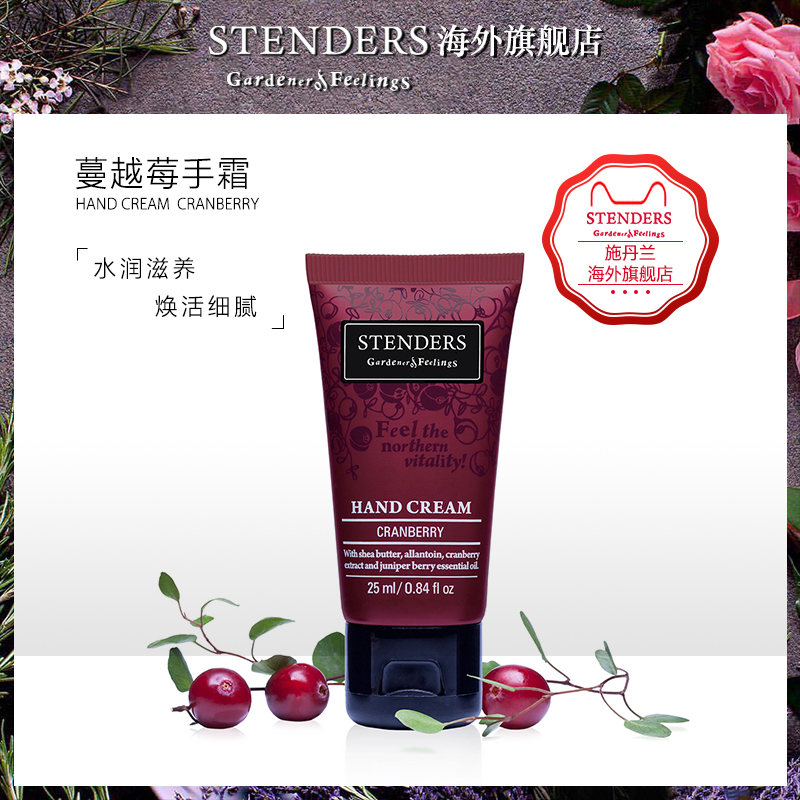 施丹兰(STENDERS)蔓越莓护手霜25ml|msdalam kategori Care pembersih/tuala wanita/kertas/Aromatherapy, Rambut dan badan/kebersihan peribadi, Penjagaan badan, Krim tangan - dari Buy2taobao.com untuk memberikan perkhidmatan ejen Taobao profesional membeli