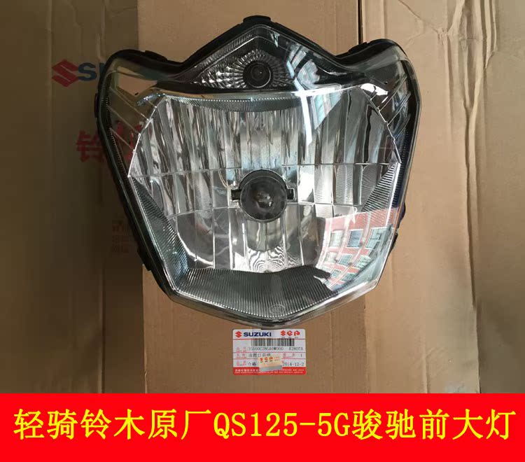 轻骑铃木GT125前大灯 骏驰QS125-5G/5H/大灯 前照灯 车头灯|ruв категории мотоцикл/оборудование/аксессуары, других поставок мотоциклов - от Buy2taobao.com для оказания профессиональной услуги покупки агента Taobao