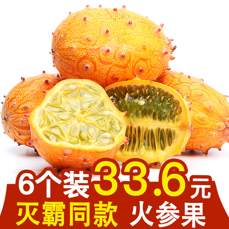 Fire ginseng fruit Same item Fujian Season fruit fresh Pumpkin Season Mars wholesalein the Aquatic meat/Fresh fruits and vegetables/Cooked , Fresh fruit , Other category - from Buy2taobao.com to provide professional Taobao agent buy service