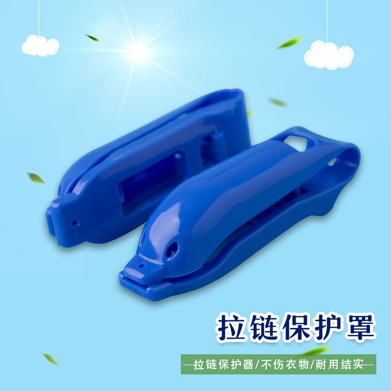 zipper Dedicated protect Various Zipper head decorate Laundry zipper Protector Laundryin the Home Fabric , Sew DIY Material,Tools and finished products , Sew DIY Fitting/Accessories/Accessories , Zip category - from Buy2taobao.com to provide professional Taobao agent buy service