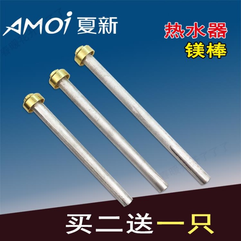 General new summer 40L/50/80L Electric water heater Magnesium rod Outfall Anode rod decontamination currency partsin the Electrical life , Home Appliances Accessories , Other Home Appliances Accessories category - from Buy2taobao.com to provide professional Taobao agent buy service