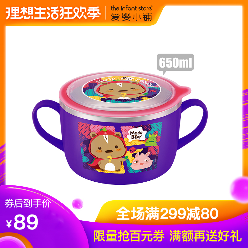 爱婴小铺 ModaBear不锈钢双手柄大面碗宝宝辅食碗隔热儿童餐具|ruв категории подгузник/шампунь/вскармливать/тележка кроватью, кубок/посуда/измельчение/Приложение, детская посуда - от Buy2taobao.com для оказания профессиональной услуги покупки агента Taobao