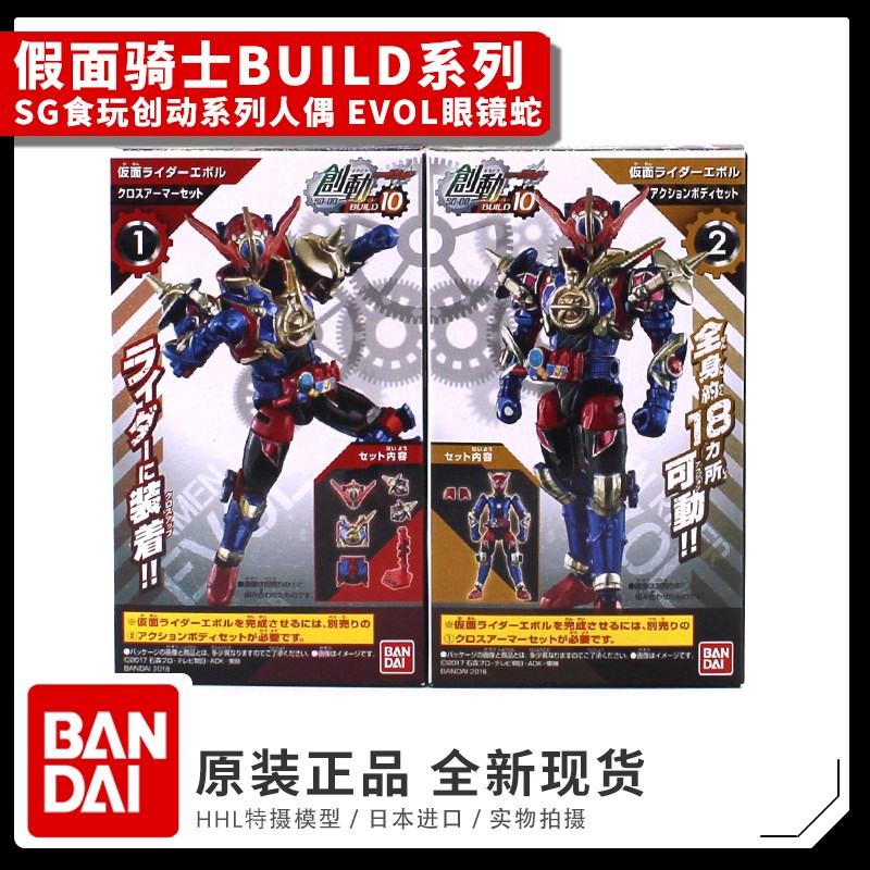 【现货】日版万代 假面骑士BUILD 创骑 SG 食玩 创动09 10 11人偶|msdalam kategori Aksesori Digital 3C, pasaran komponen elektronik, komponen elektronik, Komponen lain - dari Buy2taobao.com untuk memberikan perkhidmatan ejen Taobao profesional membeli
