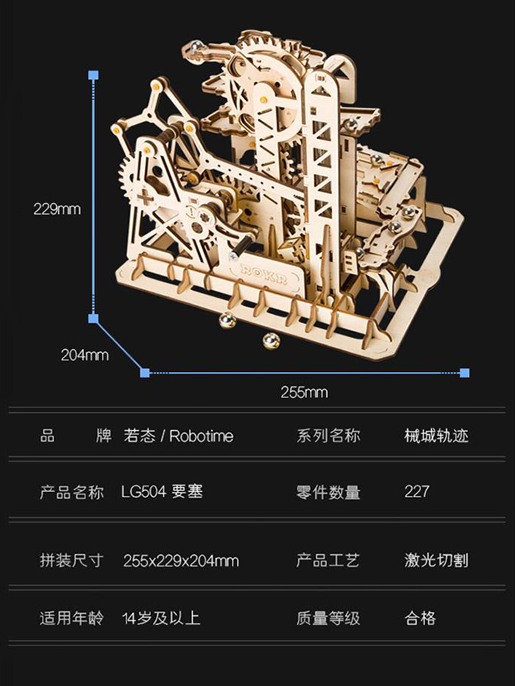 型拼装益智玩具手工diy轨道滚珠成人高难度木质立体拼图3d模|ruв категории игрушка/коляска/головоломка/блоки/модель, бусы/головоломка/в паре/демонтаж/бить игрушки, головоломка/деревоплита - от Buy2taobao.com для оказания профессиональной услуги покупки агента Taobao