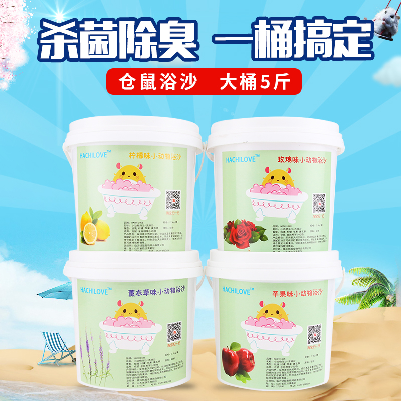 柠檬味除臭粉可当尿沙老鼠仓鼠浴盐新手杀菌吸湿清洁细腻清香四味|msdalam kategori haiwan peliharaan/makanan haiwan dan bekalan, hamsters kelas haiwan peliharaan dan lain-lain kecil, bekalan haiwan kesayangan kecil (baru), mandi pasir - dari Buy2taobao.com untuk memberikan perkhidmatan ejen Taobao profesional membeli