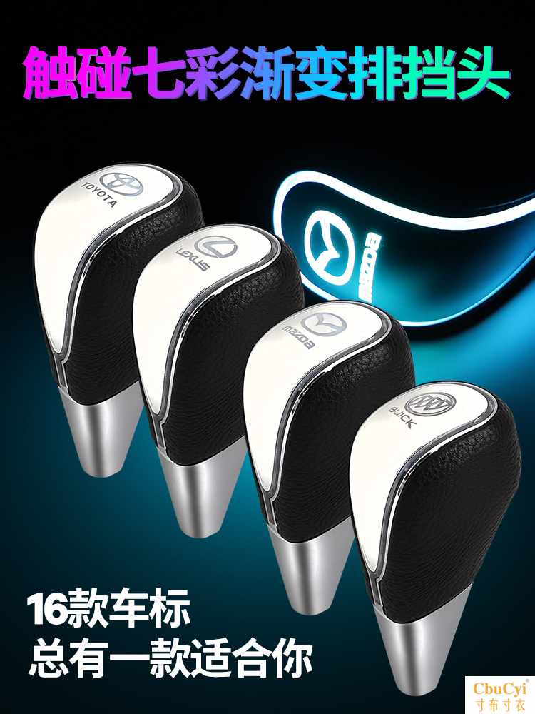 automobile luminescence Gear Head Toyota Carola Highlander Mazda automatic Manual transmission Head Colorful Dangganin the Car/Articles/Fitting/Refit , Auto Parts and Accessories , Interior Systems , Shift lever category - from Buy2taobao.com to provide professional Taobao agent buy service