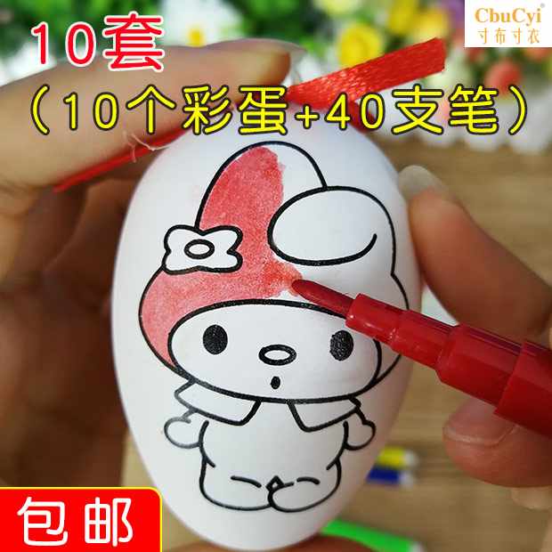 幼儿园手工创意材料蛋壳彩蛋儿童玩具蛋diy涂鸦涂色塑料鹅蛋壳|msdalam kategori Toy/bayi/teka-teki/blok bangunan/model, Buatan tangan/DIY kreatif, Putih acuan pewarna/lukisan acuan - dari Buy2taobao.com untuk memberikan perkhidmatan ejen Taobao profesional membeli