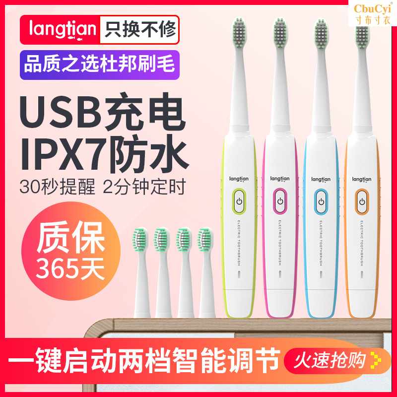 浪天电动牙刷成人款家用充电式声波自动牙刷软毛防水情侣在类目 个人护理/保健/按摩器材, 口腔护理, 电动牙刷中 - 来自Buy2taobao.com提供专业的淘宝代购服务