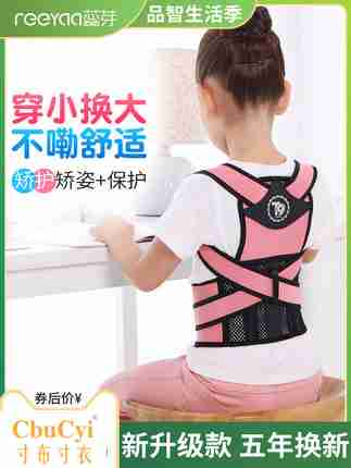 humpback Orthotic belt children student Vertebra Orthotic device Correct back humpback Sitting correct Artifactin the Personal Care/Health/Massage equipment , Slimming , Posture supplies category - from Buy2taobao.com to provide professional Taobao agent buy service