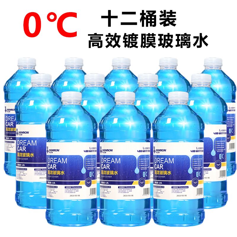 12瓶装整箱冬季防冻型玻璃水-15 -25 -40四季通用雨刮水包邮|ruв категории автомобиль/товаров/аксессуары/переоснащение, автомобильной красоты/Содержание/обслуживание, автомобильный ремонт товаров, стакан воды - от Buy2taobao.com для оказания профессиональной услуги покупки агента Taobao