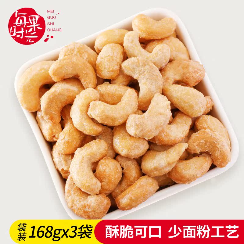 Charcoal cashew Bagged 500g bulk Cashew nuts baking raw material nut Dry Fruits snacks Contentin the Snacks/Nuts/Specialty , Hickory/Nuts/Roasting , Cashew category - from Buy2taobao.com to provide professional Taobao agent buy service