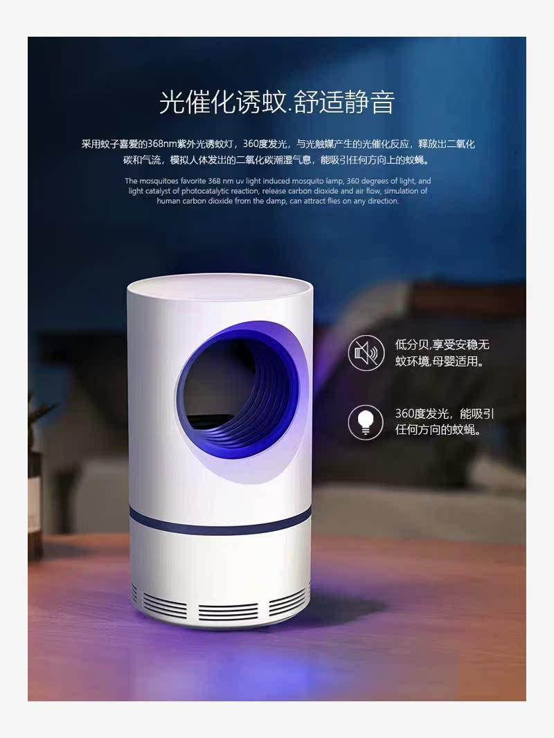 正品特价2019新款usb光触媒灭蚊灯家用灭蝇驱蚊器灭蚊器捕蚊灯在类目 居家日用, 驱虫用品, 灭蚊灯/吸蚊机/灭蝇灯中 - 来自Buy2taobao.com提供专业的淘宝代购服务
