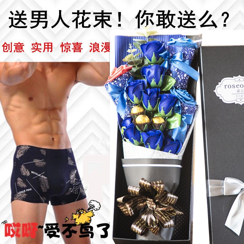 520 Valentine's Day gift Boyfriend man originality Special romantic practical Husband Schoolboy birthday giftin the Festive supplies/Gift , Other Festival Gifts category - from Buy2taobao.com to provide professional Taobao agent buy service
