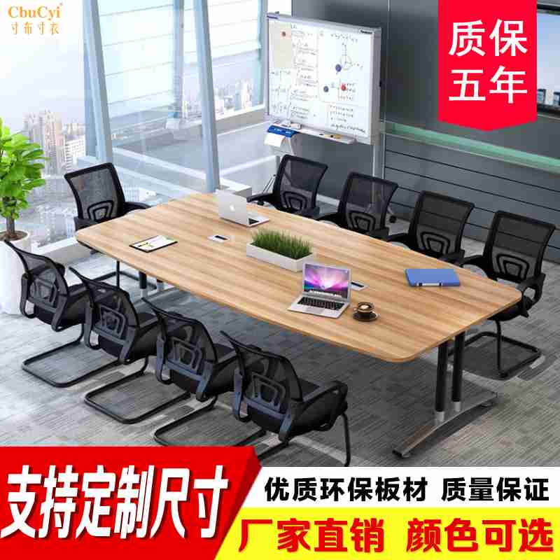 会议桌长方形桌简约现代椭圆形办公桌员工培训长桌会客洽谈接待桌在类目 商业/办公家具, 办公家具, 办公桌, 会议桌中 - 来自Buy2taobao.com提供专业的淘宝代购服务