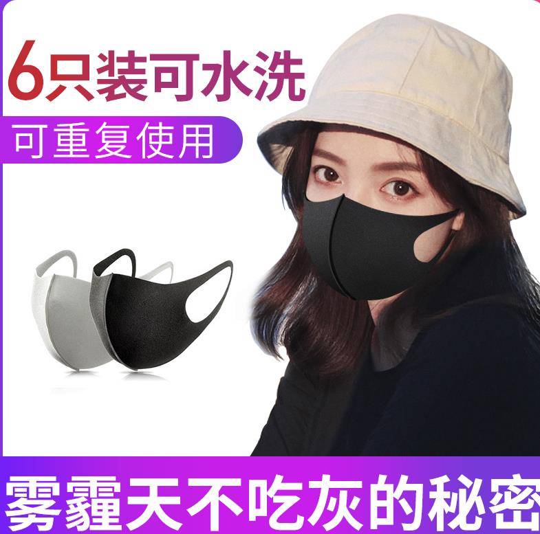 可洗时尚男女男生女夏防晒口罩面罩遮脸女款清洗灰尘户外儿童挡风|ruв категории начало ежедневно, защитное оборудование, маска - от Buy2taobao.com для оказания профессиональной услуги покупки агента Taobao