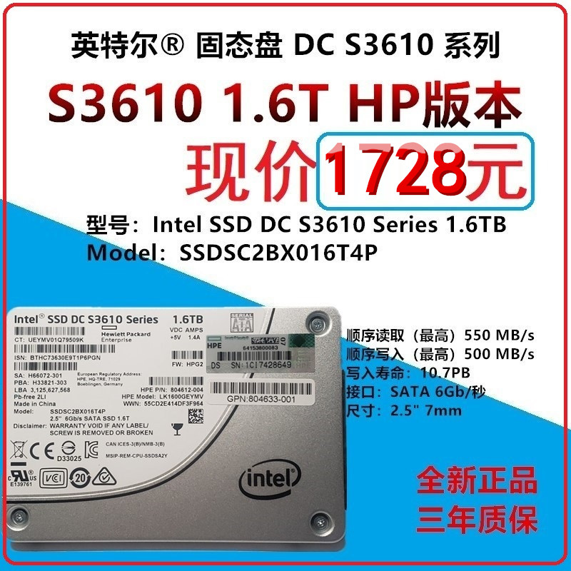 全新英特尔 S3610 1.6T S3510 1.6T S3520 1.6T 企业级固态SSD|ruв категории компьютерное оборудование/дисплей/Компьютерная периферия, твердотельный жесткий диск - от Buy2taobao.com для оказания профессиональной услуги покупки агента Taobao