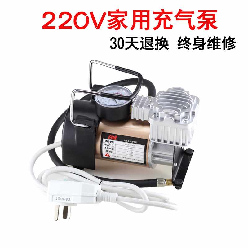 家用 220V小型新款电动充气泵气柱袋篮球汽车自行车打气筒打气泵|ruв категории автомобиль/товаров/аксессуары/переоснащение, Автомобильная аудио - видео/средства электронной/приборов, средства электронной/приборов, бортовой воздушный насос - от Buy2taobao.com для оказания профессиональной услуги покупки агента Taobao