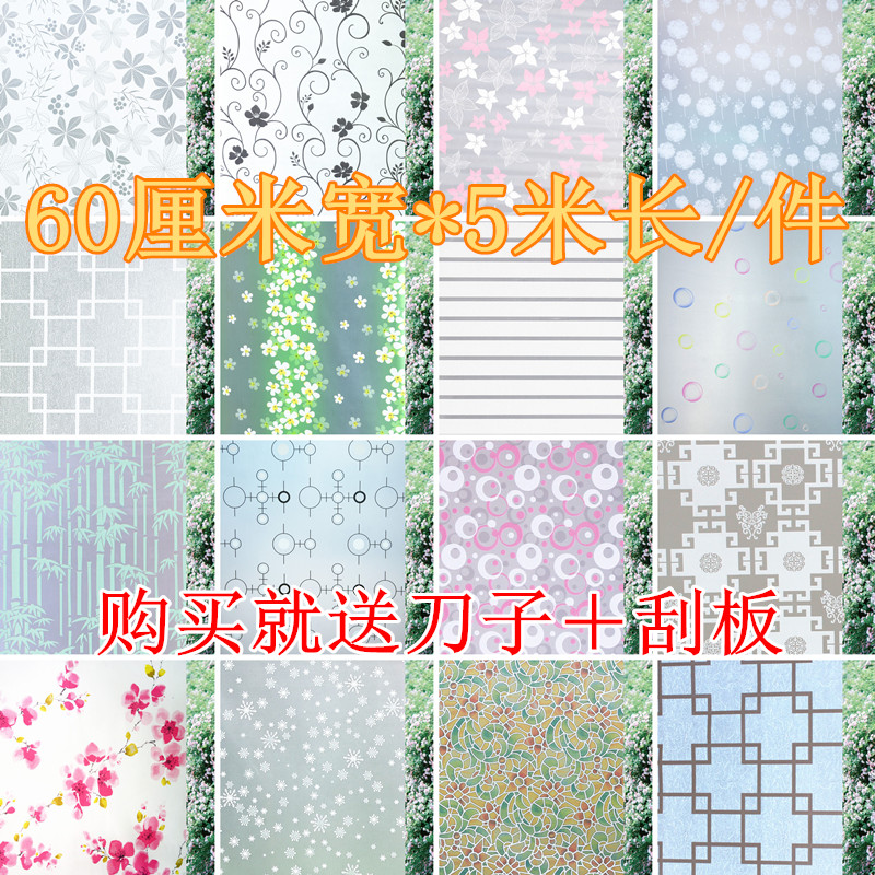 玻璃防走光粘纸 卫生间浴室卫生间透光不透明窗贴门装饰贴膜窗花|msdalam kategori Aksesori rumah, pelekat, jubin seramik/kaca pelekat - dari Buy2taobao.com untuk memberikan perkhidmatan ejen Taobao profesional membeli
