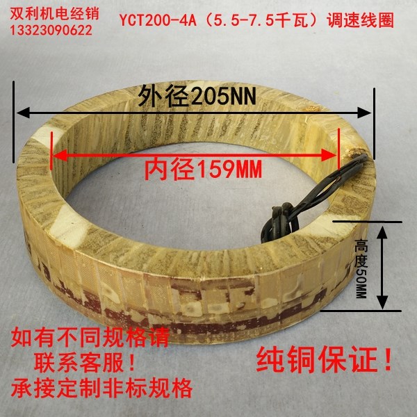 YCT200-4A励磁线圈测速发电机线圈纯铜国标线圈维修工具绝缘材料|ruв категории оборудование/инструменты, электромеханический оборудование, двигатели фитинги - от Buy2taobao.com для оказания профессиональной услуги покупки агента Taobao