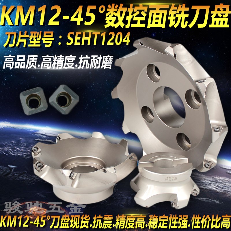 数控刀盘 45度铣刀盘 铝用刀盘KM12-50/63/80/100/125/160/200|msdalam kategori perkakasan/alat, alat pemotong, pemotong kelas, pemotong pengilangan muka - dari Buy2taobao.com untuk memberikan perkhidmatan ejen Taobao profesional membeli