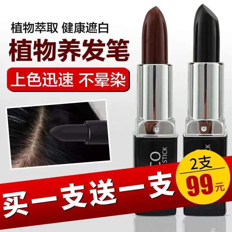 NACO口紅式染發筆簡單上色輕松遮擋零星白發應急染發遮蓋局部白發在類目 美髮護髮/假髮, 染髮燙髮, 染髮膏中 - 來自Buy2taobao.com提供專業的淘寶代購服務