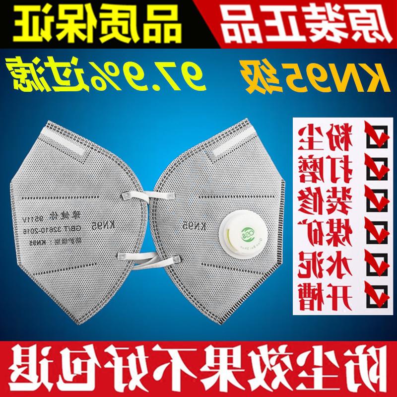 N95耳挂式pm2.5防雾霾口罩带呼吸阀一次性劳保防尘口罩 工业|ruв категории оборудование/инструменты, строительство защиты, для защиты органов дыхания, респиратор - от Buy2taobao.com для оказания профессиональной услуги покупки агента Taobao