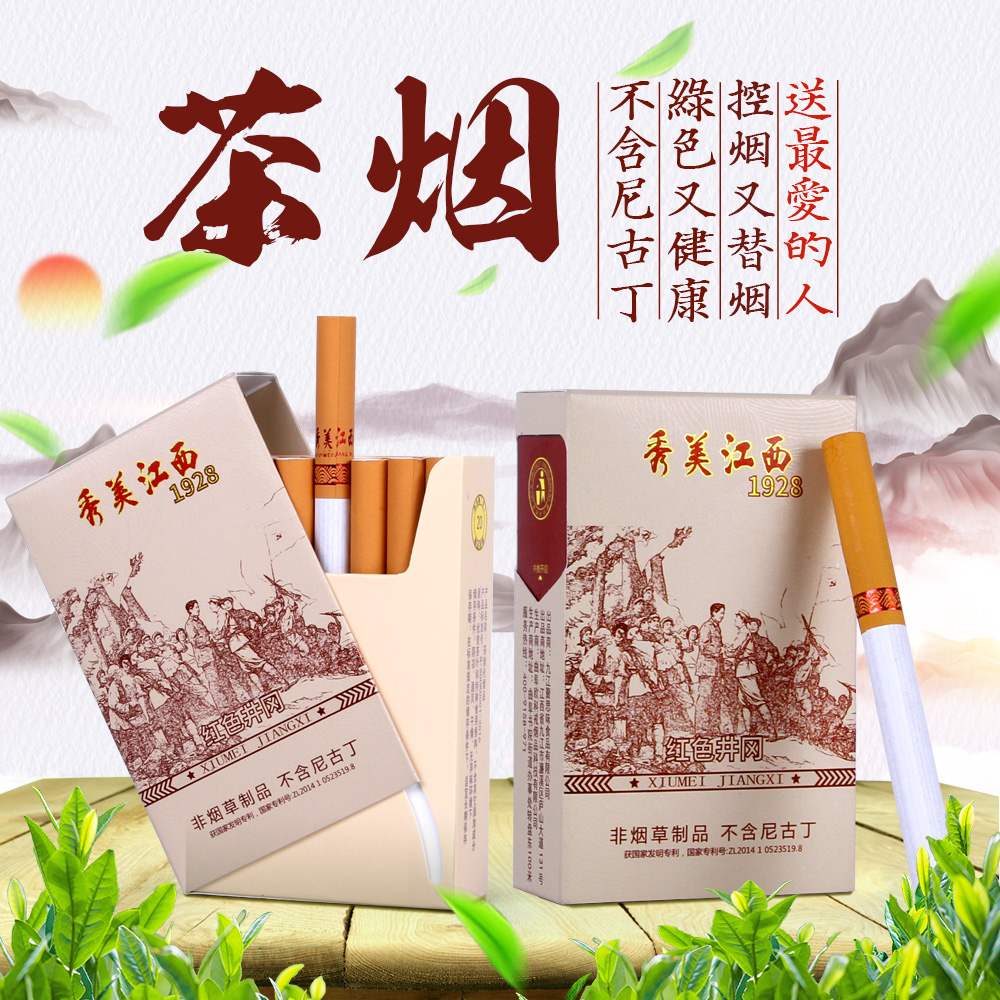 茶烟正品欧科茶烟粗支一条包邮秀美江西普洱茶叶烟烟草专卖烟香烟在类目 ZIPPO/瑞士军刀/眼镜, 烟具, 戒烟产品中 - 来自Buy2taobao.com提供专业的淘宝代购服务