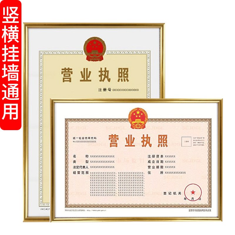 美容院工作室家用背景新款新版简易长方形员工营业执照相框摆台在类目 家居饰品, 相框/画框中 - 来自Buy2taobao.com提供专业的淘宝代购服务
