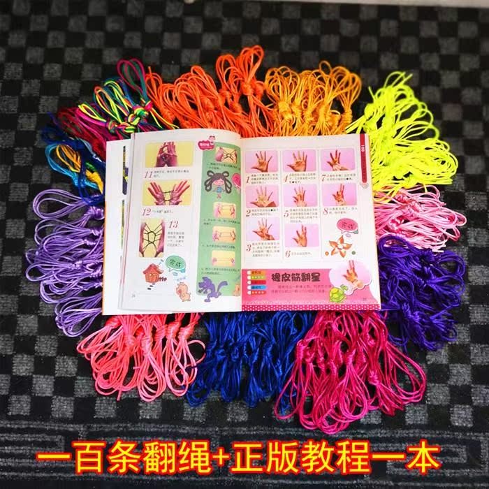 80后怀旧经典传统儿时编绳童年挑花绳编花绳翻花绳挑花绳游戏玩具在类目 玩具/童车/益智/积木/模型, 户外运动/休闲/传统玩具, 其他户外休闲玩具中 - 来自Buy2taobao.com提供专业的淘宝代购服务