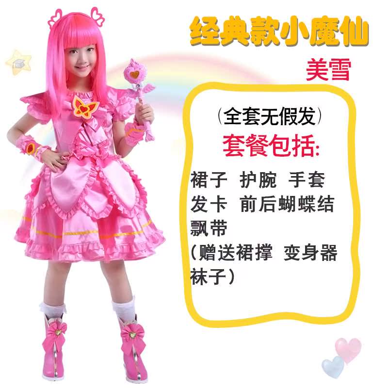 巴拉拉小魔套装儿童服装巴啦啦吧啦啦衣服贝贝公主裙|ruв категории плесень играть/Аниме/вокруг/cos/настольные игры, Косплей одежды/реквизит/услуги, Косплей женской одежды - от Buy2taobao.com для оказания профессиональной услуги покупки агента Taobao