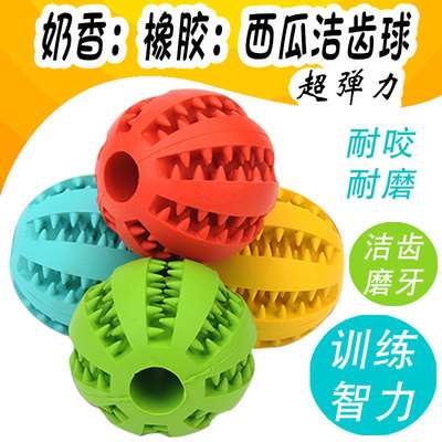 奶香乳胶漏食球狗狗磨牙洁齿耐咬橡胶镂空球泰迪金毛跨境宠物玩具|msdalam kategori haiwan peliharaan/makanan haiwan dan bekalan, Cat/Mainan anjing, bola getah/mainan sfera - dari Buy2taobao.com untuk memberikan perkhidmatan ejen Taobao profesional membeli