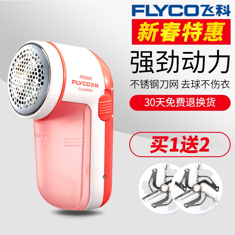 毛球修剪器毛衣去球器剃毛球器打毛器除毛衣毛球去除器充电式在类目 生活电器, 毛球修剪器中 - 来自Buy2taobao.com提供专业的淘宝代购服务