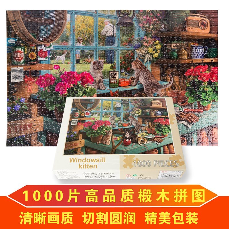 拼图成年 减压 创意拼图1000片成人高难度木质油画风景减压高品|msdalam kategori Toy/bayi/teka-teki/blok bangunan/model, manik/teka-teki/Pasangan/pemasangan/Pukul mainan, teka-teki/teka-teki - dari Buy2taobao.com untuk memberikan perkhidmatan ejen Taobao profesional membeli
