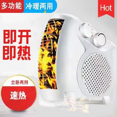 桌面暖風機臥室內電取暖器速熱空調小太陽冷暖兩用立式電暖氣保暖在類目 生活電器, 暖風機/取暖器中 - 來自Buy2taobao.com提供專業的淘寶代購服務