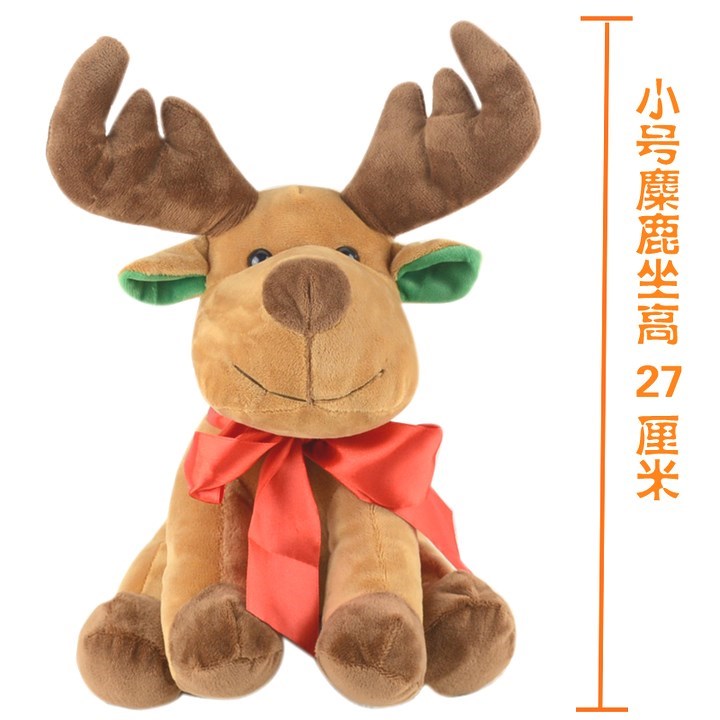 圣诞节小礼品圣诞老人麋鹿公仔礼物毛绒玩具定制儿童平安夜送女生在类目 节庆用品/礼品, 圣诞用品/礼品/装饰品, 圣诞鹿中 - 来自Buy2taobao.com提供专业的淘宝代购服务
