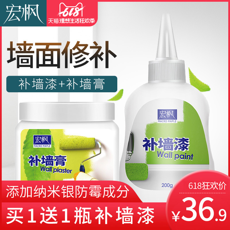 補牆漆補牆膏牆面修補白色內牆乳膠漆牆皮脫落修複防水膩子粉家用在類目 洗護清潔劑/衛生巾/紙/香薰, 家庭環境清潔劑, 多用途清潔劑中 - 來自Buy2taobao.com提供專業的淘寶代購服務