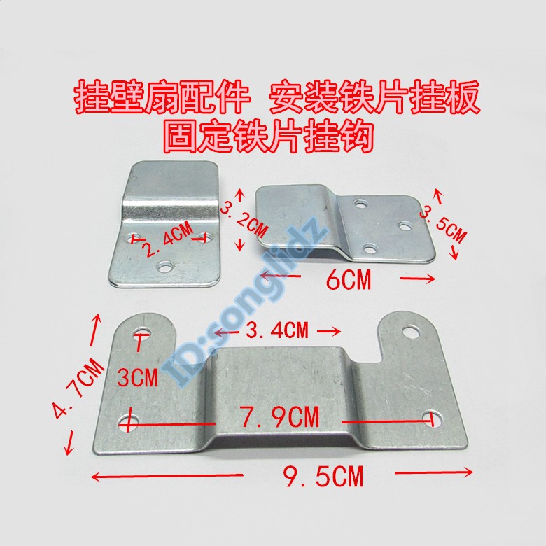 electric fan parts Wall Fan install Hanging plate Hooks Bishan install Hanging plate Iron Fixed platein the Electrical life , Home Appliances Accessories , Other Home Appliances Accessories category - from Buy2taobao.com to provide professional Taobao agent buy service