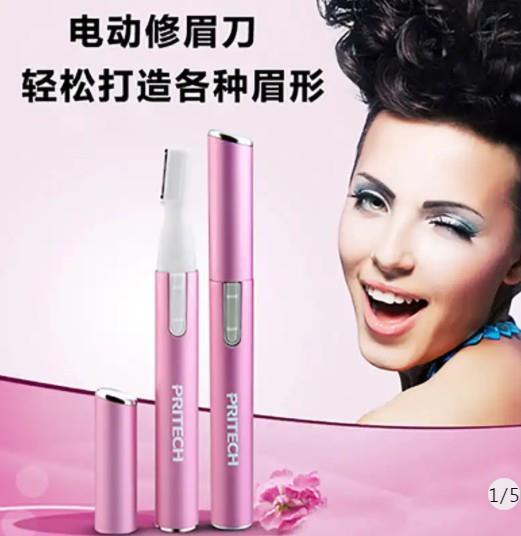 Pritech电动修眉刀 女士眉毛修剪器 剃毛器刮毛刀 剃眉除毛刀在类目 个人护理/保健/按摩器材, 美容/美体辅助工具, 美容修剪器中 - 来自Buy2taobao.com提供专业的淘宝代购服务