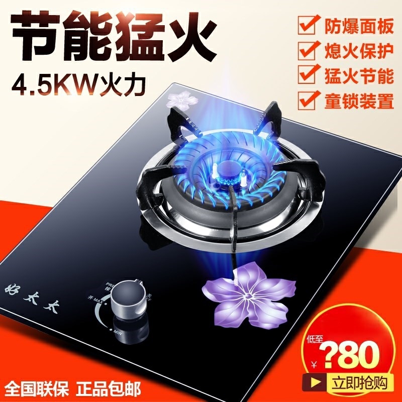秘煤气灶单灶猛火台式液化气灶节能燃气灶单个家用天然气单头炉具|ruв категории кухня/посуда, посуда, мини - газовая плита - от Buy2taobao.com для оказания профессиональной услуги покупки агента Taobao