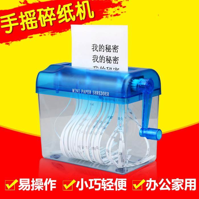 A6小型迷你静音手摇碎纸机办公家用手动碎纸机粉碎机纸张粉碎器迷|ruв категории офисное оборудование/расходные материалы/соответствующие услуги, Шредер - от Buy2taobao.com для оказания профессиональной услуги покупки агента Taobao