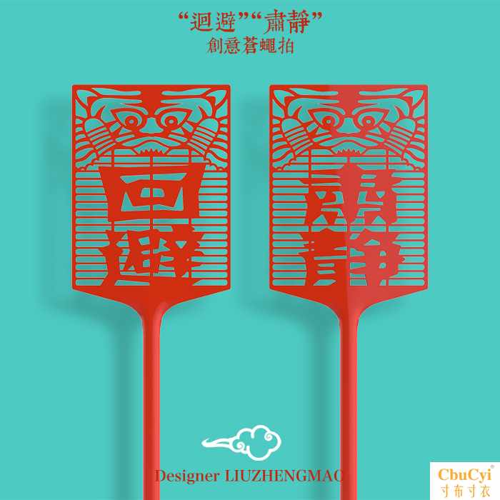 Alpine Market Liu Zhengmao Avoid silence originality interest Fly-swatter gift 2/setin the Home Daily , Deworming supplies , Fly-swatter category - from Buy2taobao.com to provide professional Taobao agent buy service