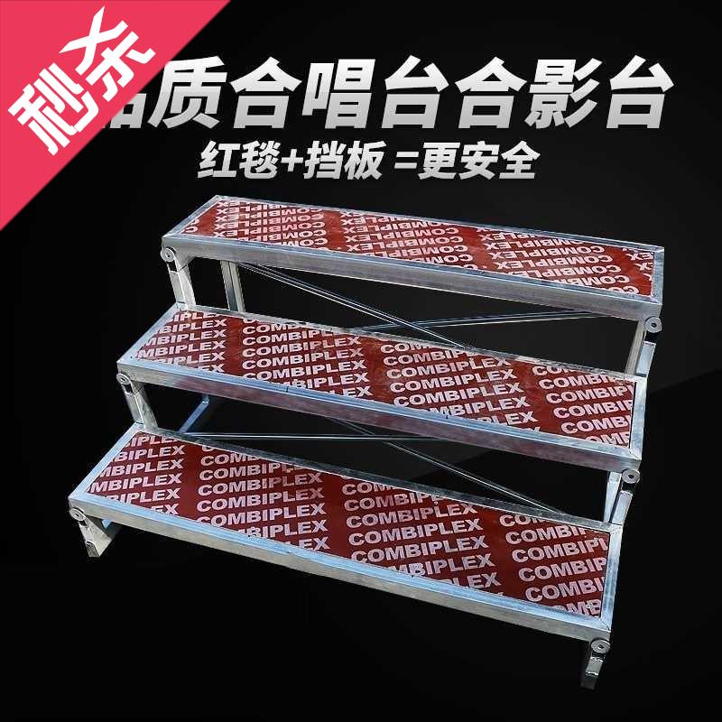 合唱台台阶大型活动可I折叠大合唱平台礼堂可移动围栏剧院指挥台|ruв категории коммерческий/офисная мебель, Центр обучения мебель, столы и стулья - от Buy2taobao.com для оказания профессиональной услуги покупки агента Taobao