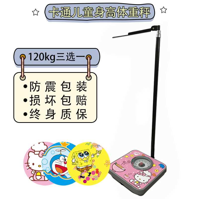成人儿童学校体检体重秤健康秤人体称幼儿园机械药店家用身高精准在类目 个人护理/保健/按摩器材, 美容/美体辅助工具, 体重秤/健康秤中 - 来自Buy2taobao.com提供专业的淘宝代购服务