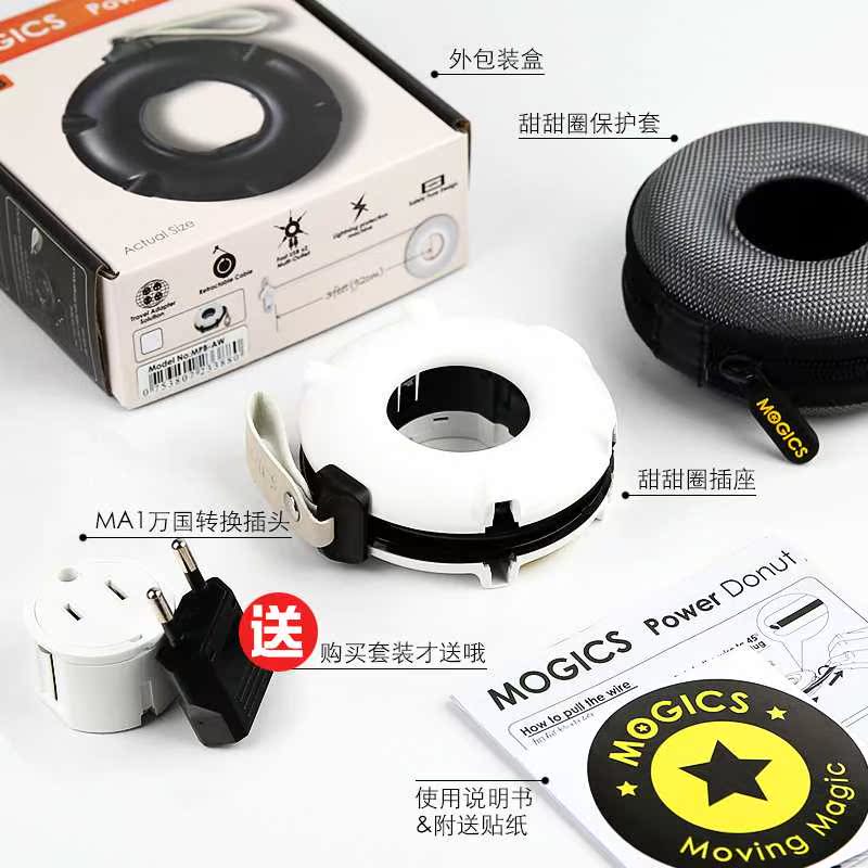 mogics線板客摩奇圈插旅行 全球插座帶usb通用甜甜插頭轉換器國際在類目 電子/電工, 接線板/插頭, 接線板中 - 來自Buy2taobao.com提供專業的淘寶代購服務