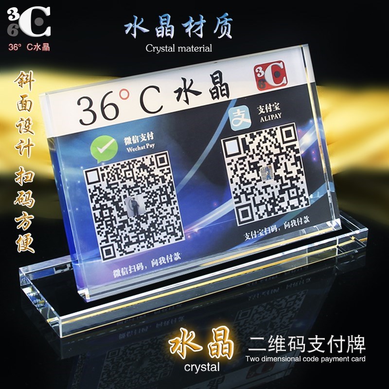 做二维码牌微信扫码水晶支付收银标识个性订收款摆台高档玻璃|ruв категории персональные настройки/разработка услуг/DIY, ежедневно/украшения на заказ, кристалл настройки, изображения, настроить кристалл - от Buy2taobao.com для оказания профессиональной услуги покупки агента Taobao