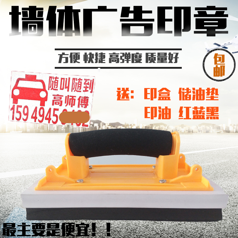 定制墙体小广告印章制作信用贷款开锁LOGO工地测量超大尺寸海绵章楼道印章超大|msdalam kategori Kamus elektronik/buku kertas elektronik/alat tulis, bekalan sekolah setiap hari, pelajar India - dari Buy2taobao.com untuk memberikan perkhidmatan ejen Taobao profesional membeli